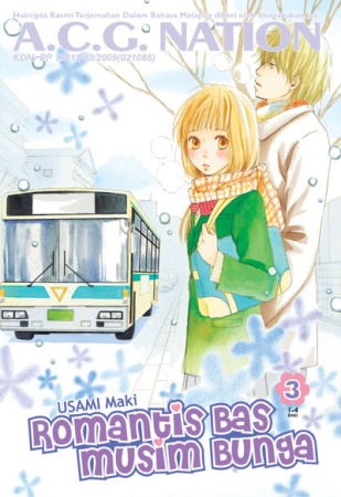 Manga image Haruyuki Bus