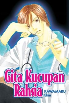 Sampul Manga Kiss Me Doctor!