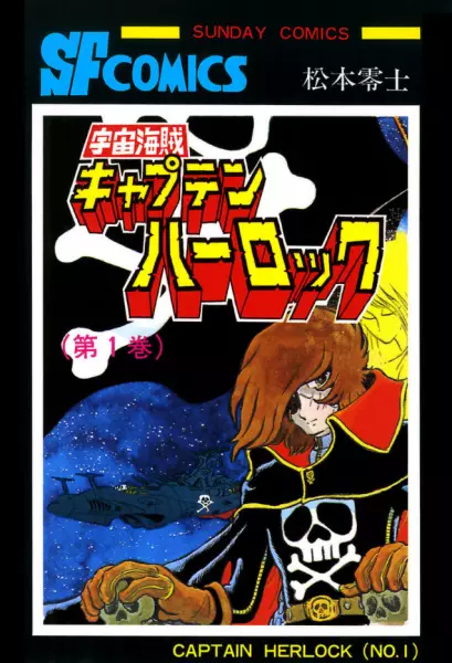 Cover Manga: Uchuu Kaizoku Captain Herlock