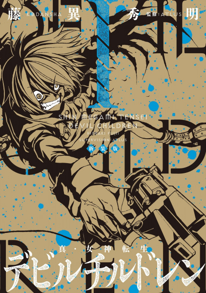 Manga image Shin Megami Tensei Devil Children