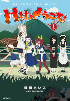 Sampul Manga H Mura e Youkoso!