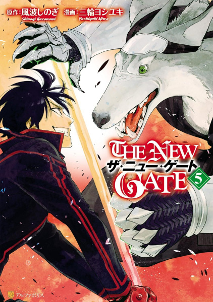 Gambar Manga The New Gate