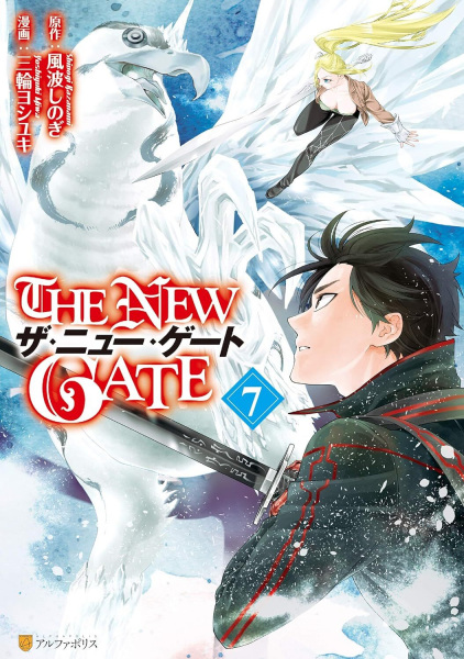 Gambar Manga The New Gate