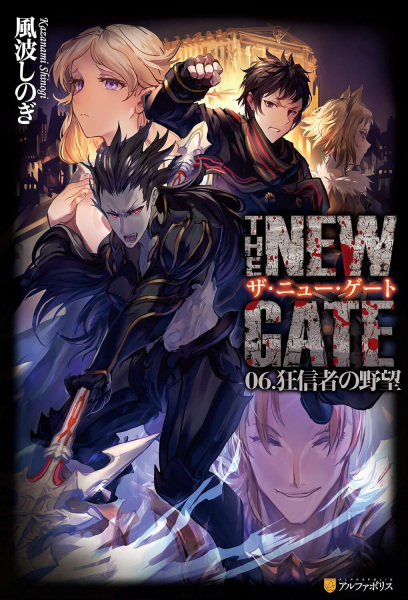 Manga image The New Gate