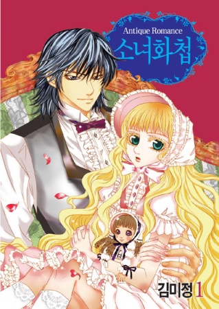 Manga image Antique Romance