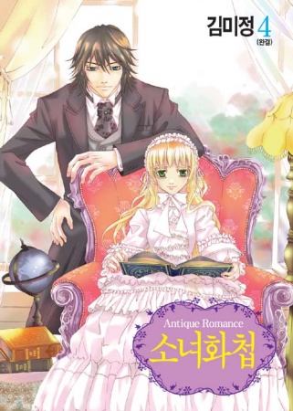 Manga image Antique Romance