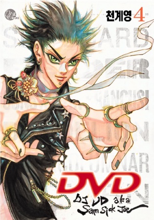 Manga image DVD