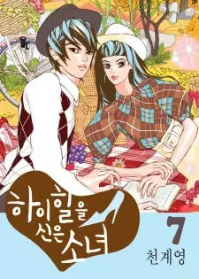 Manga image Girl in Heels