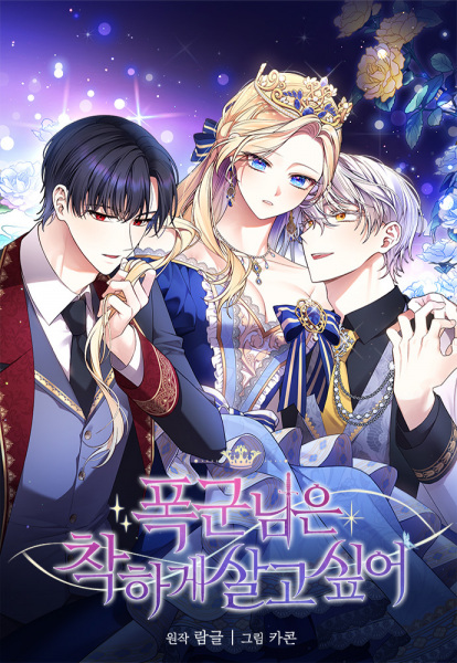 Gambar Manga The Tyrant Wants to Be Good