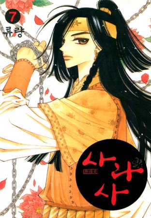 Gambar Manga Sarasah