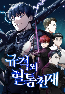 Gambar Manga The Perfect Hybrid
