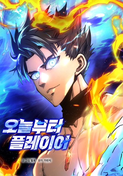 Gambar Manga My Life as a Player
