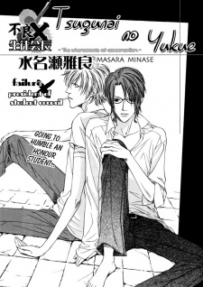 Sampul Manga Tsugunai no Yukue