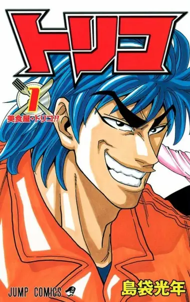 Cover Manga: Toriko
