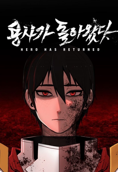 Manga image The Warrior Returns