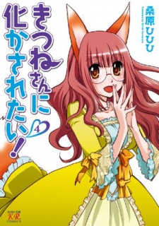 Sampul Manga Kitsune-san ni Bakasaretai!