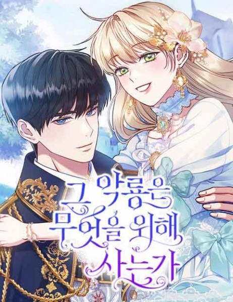 Manga image What the Evil Dragon Lives For