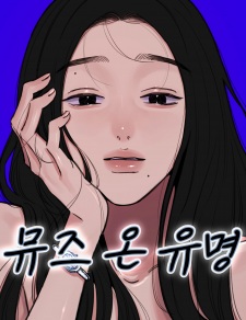 Gambar Manga Muse on Fame