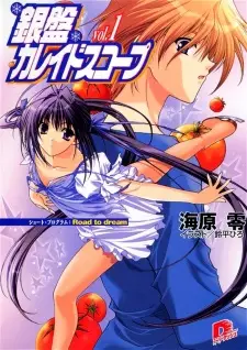 Gambar Manga Ginban Kaleidoscope