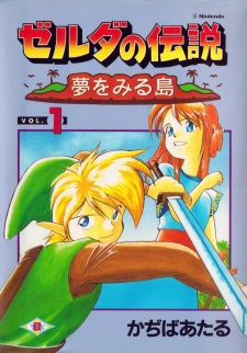 Sampul Manga Zelda no Densetsu: Yume wo Miru Shima