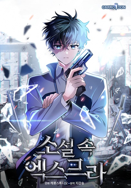 Manga image The Novel's Extra