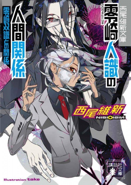 Manga image Ningen Series
