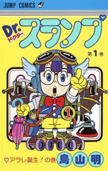 Sampul Manga Dr. Slump