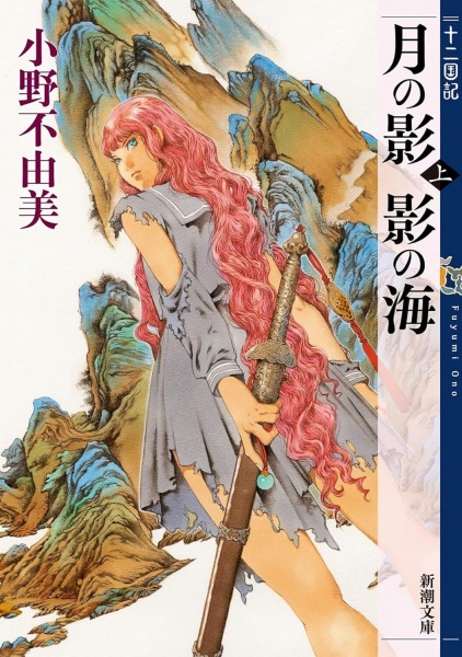 Manga image Juuni Kokuki