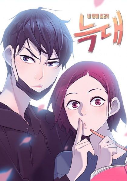 Gambar Cover Manga The Greatest Wolf of My Life