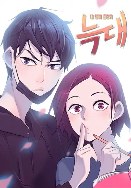 Gambar Cover Manga The Greatest Wolf of My Life