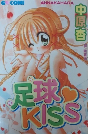 Manga image Terepari Kiss