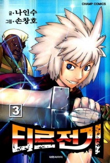 Gambar Manga Legend of Tyr