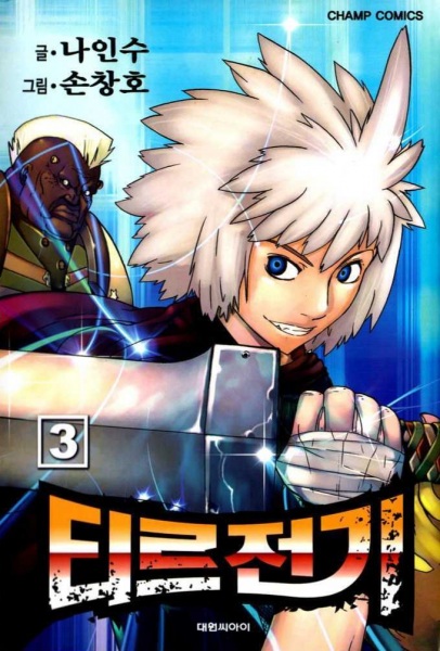 Manga image Legend of Tyr