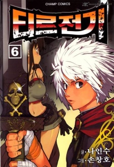 Gambar Manga Legend of Tyr