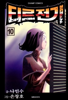 Gambar Manga Legend of Tyr