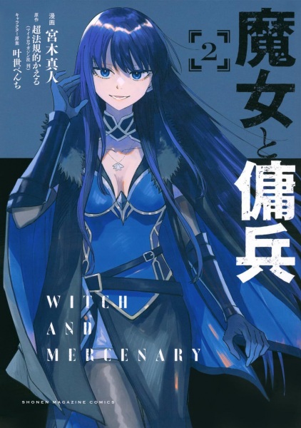Gambar Manga Majo to Youhei