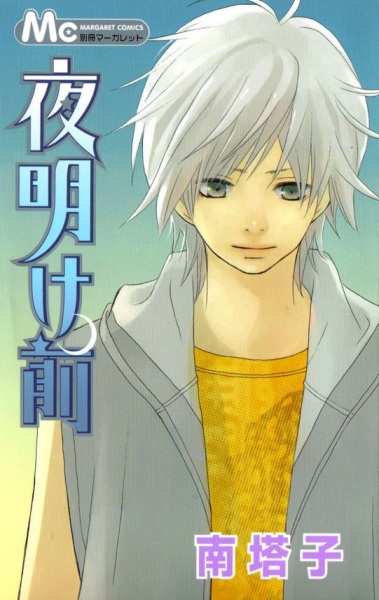 Manga cover Yoake Mae