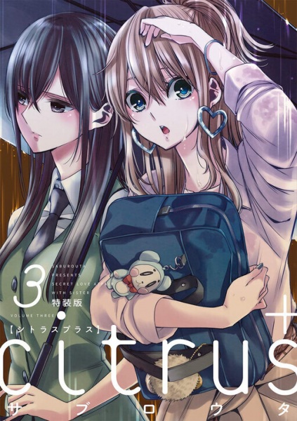 Gambar Manga Citrus+