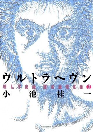 Manga image Ultra Heaven