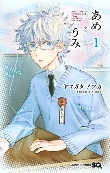 Gambar Cover Manga Ame to Umi