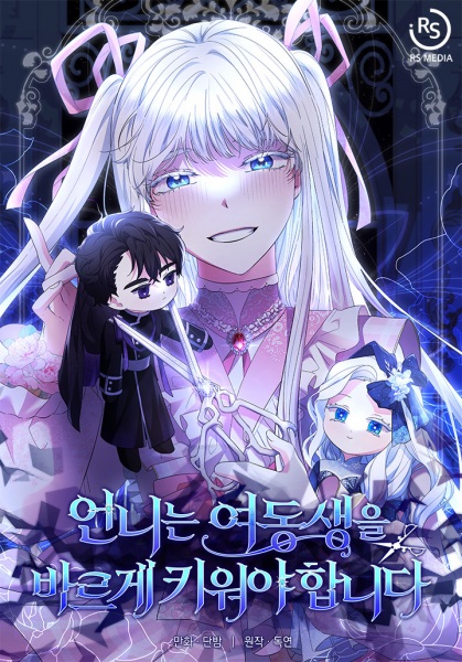 Manga image Sistervention