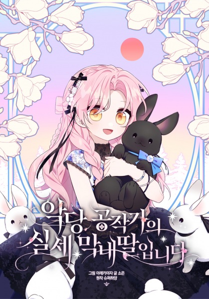 Manga image The Little Lady Behind the Villain