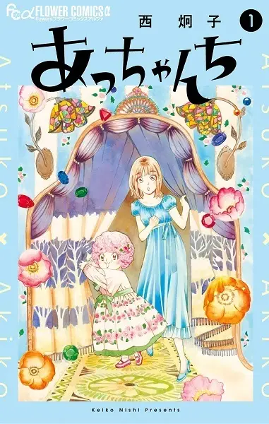 Gambar Cover Manga Acchanchi