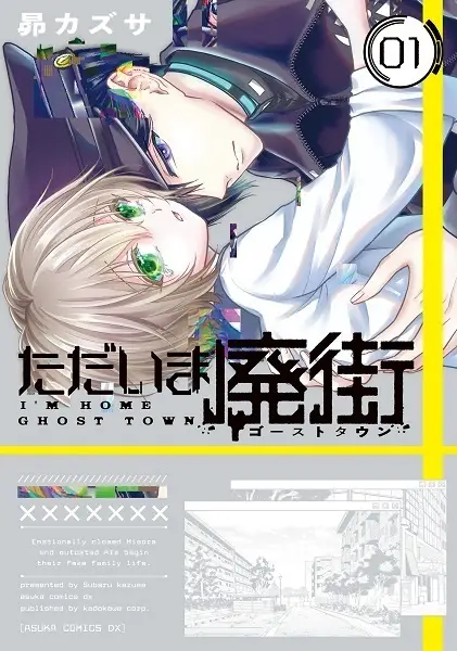 Cover Manga: Tadaima Ghost Town