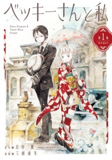Sampul Manga Becky-san to Watashi