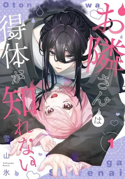 Cover Manga: Otonarisan wa Etai ga Shirenai