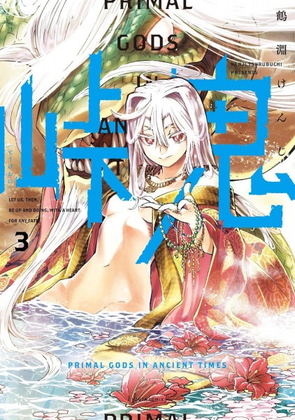 Manga image Touge Oni