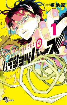 Sampul Manga Parashoppers