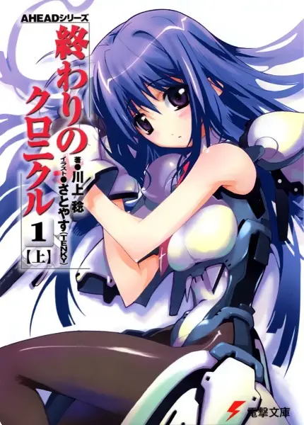Gambar Cover Manga Owari no Chronicle