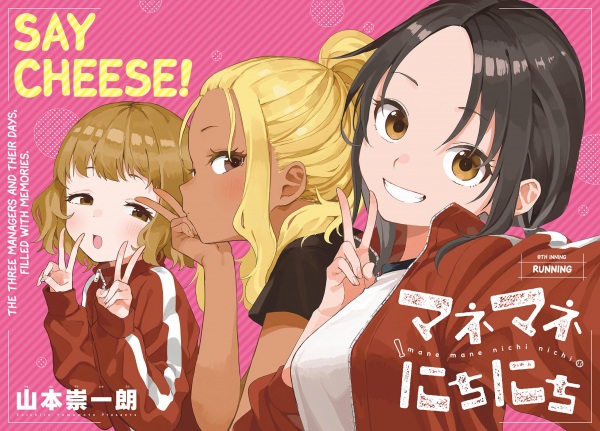 Gambar Manga Manemane Nichinichi